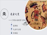 第7课 隋唐制度的变化与创新必修中外历史纲要上 (8)课件PPT