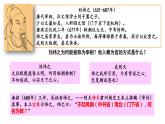 第7课 隋唐制度的变化与创新必修中外历史纲要上 (9)课件PPT
