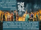 第7课 隋唐制度的变化与创新必修中外历史纲要上 (10)课件PPT