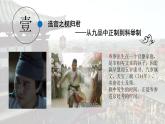 第7课 隋唐制度的变化与创新必修中外历史纲要上 (10)课件PPT