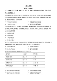 吉林省梅河口市第五中学2024届高三历史上学期9月月考试题（Word版附解析）