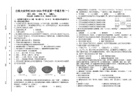 甘肃省白银市白银区大成学校2023-2024学年高一上学期月考（一）历史试题