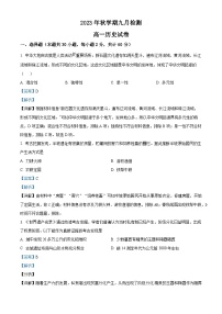 甘肃省张掖市高台县第一中学2023-2024学年高一历史上学期9月月考试题（Word版附解析）