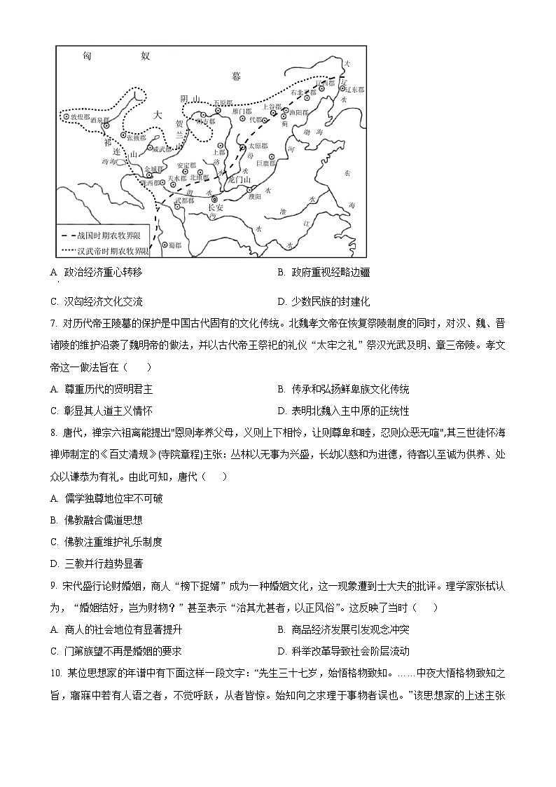 2024铜仁思南中学高三上学期第二次月考试题历史含解析02