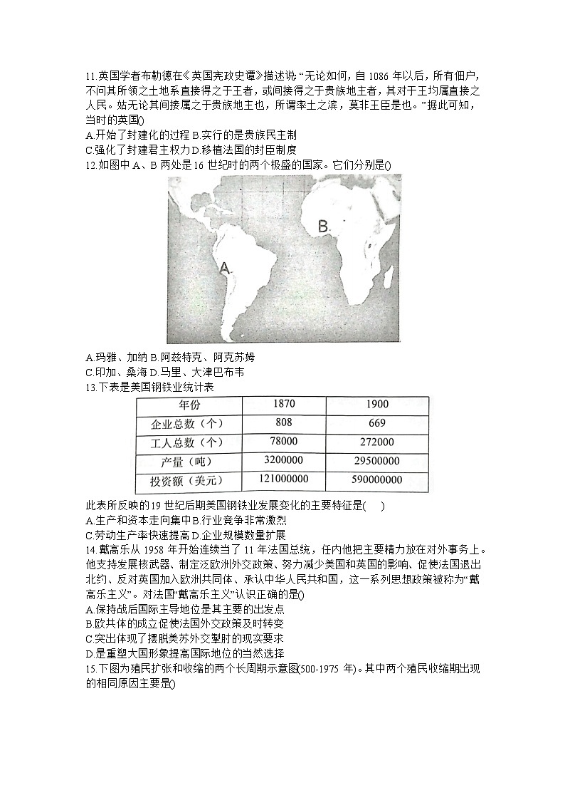 2024湖北省宜荆荆随高三上学期10月联考历史试题含解析第3页
