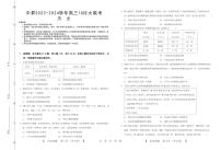 山东省中昇2023-2024学年高三上学期10月大联考历史试题