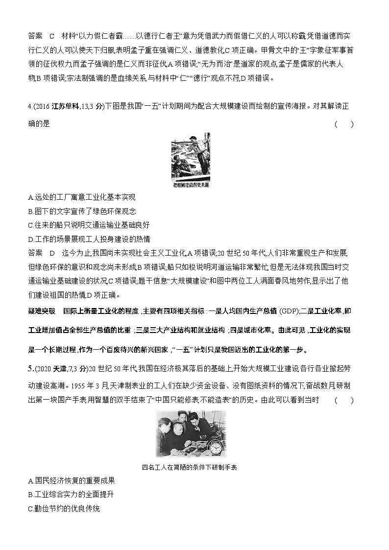 14_第十四单元法律与教化民族关系与国家关系 试卷练习02