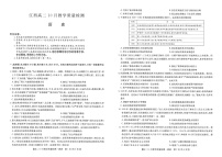 江西省部分学校2023-2024学年高二上学期10月历史试题