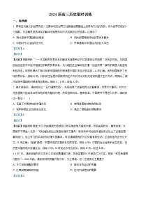 辽宁省大连市第八中学2023-2024学年高三历史上学期9月月考试题（Word版附解析）