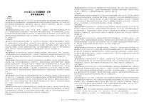 安徽省徽师联盟2023-2024学年高三上学期10月联考 历史试题及答案