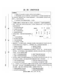 2024湖南省先知高考高三上学期第二次联考历史试题扫描版含答案