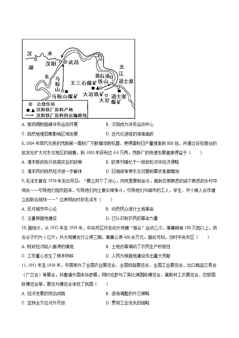 2022-2023学年云南省重点学校高二（下）月考历史试卷（含解析）第3页