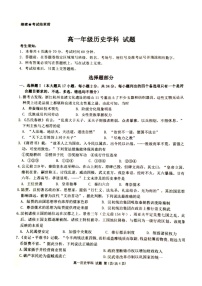 2024浙江省精诚联盟高一上学期10月月考试题历史图片版含答案