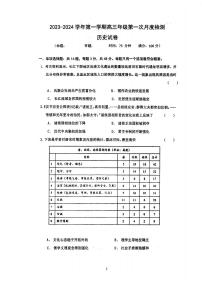 江苏省泰州中学2024届高三历史上学期第一次质量检测试卷（PDF版附答案）