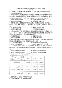 江苏省海安高级中学2023-2024学年高三上学期10月月考历史试题