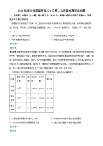 安徽省皖东名校联盟体2024届高三历史上学期9月第二次月考试题（Word版附解析）