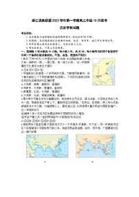 浙江省强基联盟2023-2024学年高三历史上学期10月联考试题（Word版附解析）