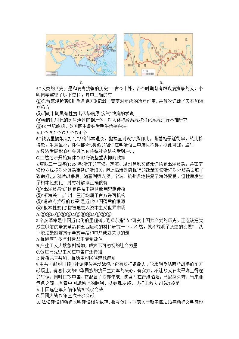 浙江省强基联盟2023-2024学年高三历史上学期10月联考试题（Word版附解析）02