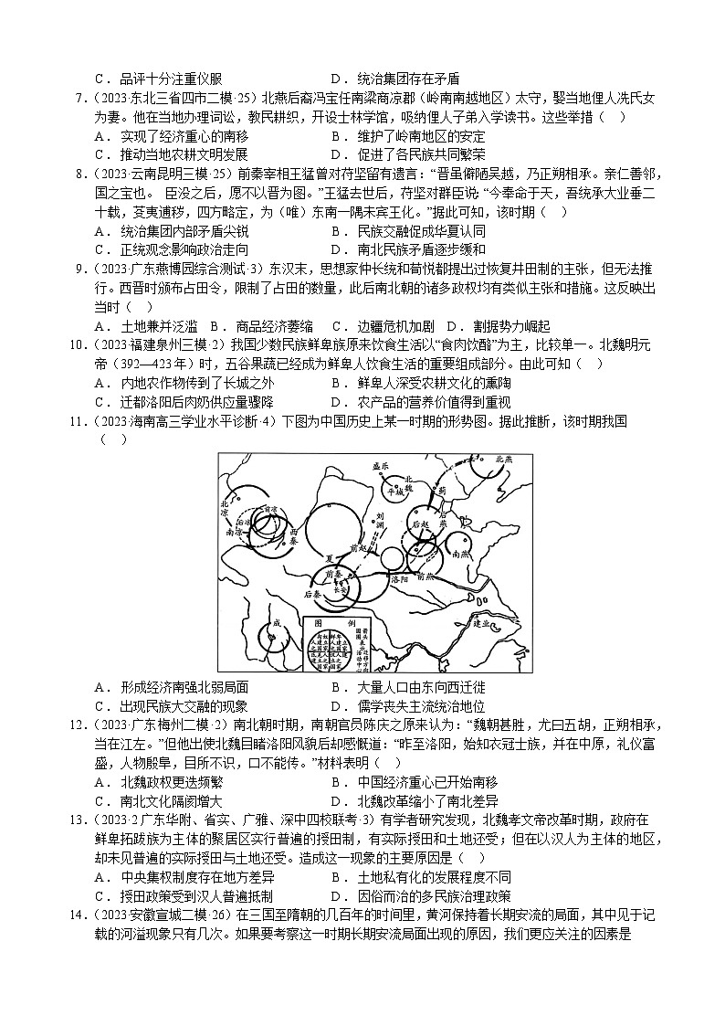 【期中模拟卷】（统编版）2023-2024学年高一上学期历史 中外历史纲要上 第二单元模拟卷（后附答案解析）02