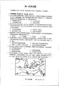 吉林省梅河口市第五中学2023-2024学年高一上学期10月月考历史试题