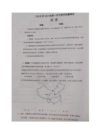 四川省绵阳市三台中学校2023-2024学年高一上学期第一学月月考历史试题