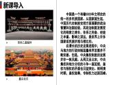 部编版高中历史选择性必修一第1课中国古代政治制度的形成与发展 课件
