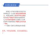 部编版高中历史选择性必修一第12课 近代西方民族国家与国际法的发展 (2)课件PPT