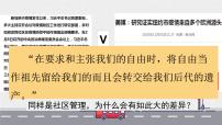 人教统编版选择性必修1 国家制度与社会治理第18课 世界主要国家的基层治理与社会保障课堂教学ppt课件