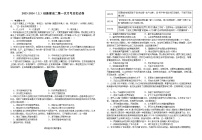 江西省宜春市宜丰中学创新部2023-2024学年高二上学期第一次月考历史试卷