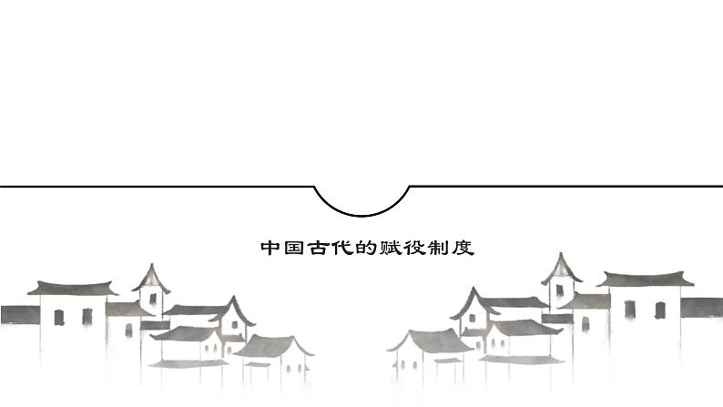 部编版高中历史选择性必修一16课课件PPT07