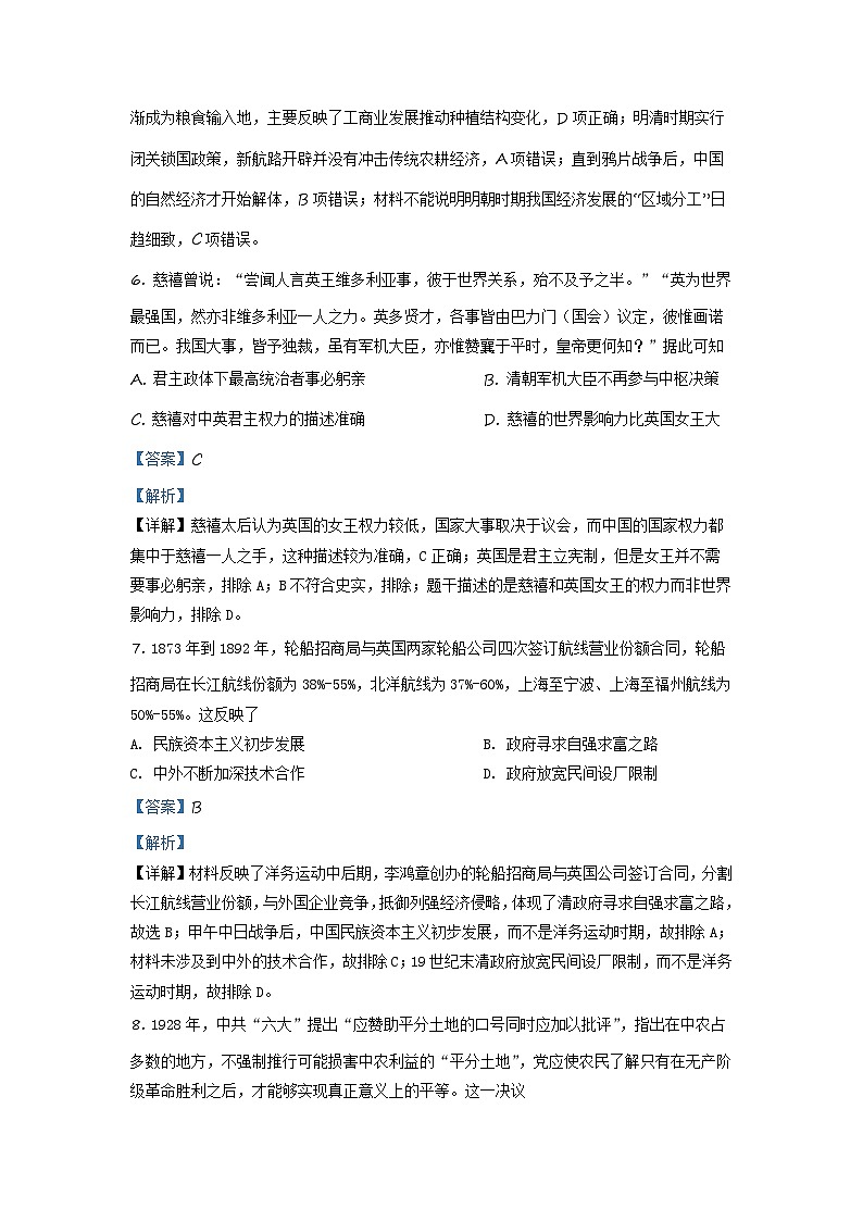 2024潍坊高密安丘高三上学期10月过程性检测历史含解析03