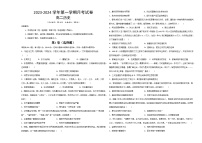 陕西省西安市蓝田县大学区联考2023-2024学年高二上学期10月月考历史试题