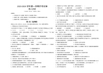 陕西省西安市蓝田县三校联考2023-2024学年高二上学期10月月考历史试题