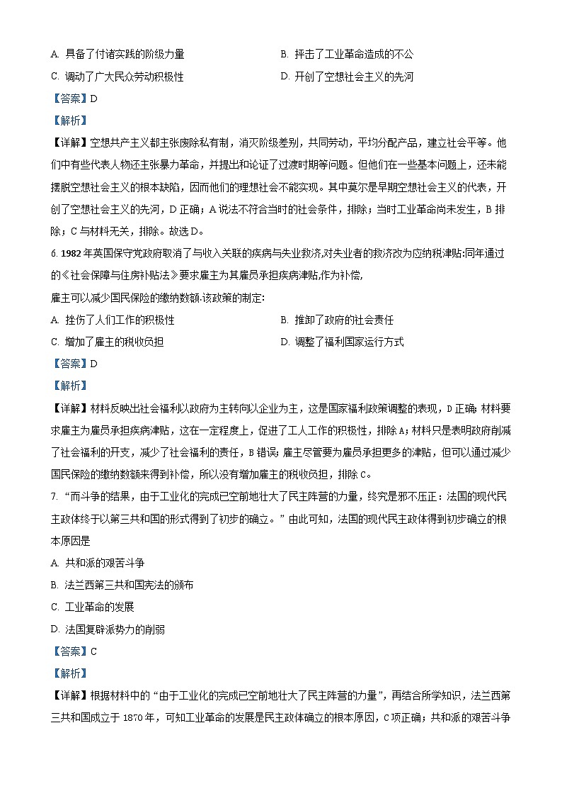 四川省成都市双流中学2023-2024学年高二历史上学期10月月考试题（Word版附解析）第3页