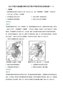 四川省成都市石室中学2023届高三历史高考冲刺卷（一）试题（Word版附解析）