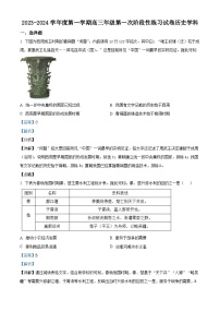 2024天津武清区黄花店中学高三上学期第一次阶段性练习历史试题含解析