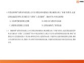 2024湖南省天壹名校联盟高二上学期10月联考历史试卷讲评PDF版含答案