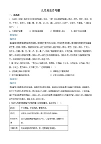 重庆市铜梁二中2023-2024学年高一历史上学期9月月考试题（Word版附解析）