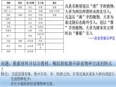 高中统编历史新教材选择性必修2《经济与社会生活》课件第2课新航路开辟后的食物物种交流