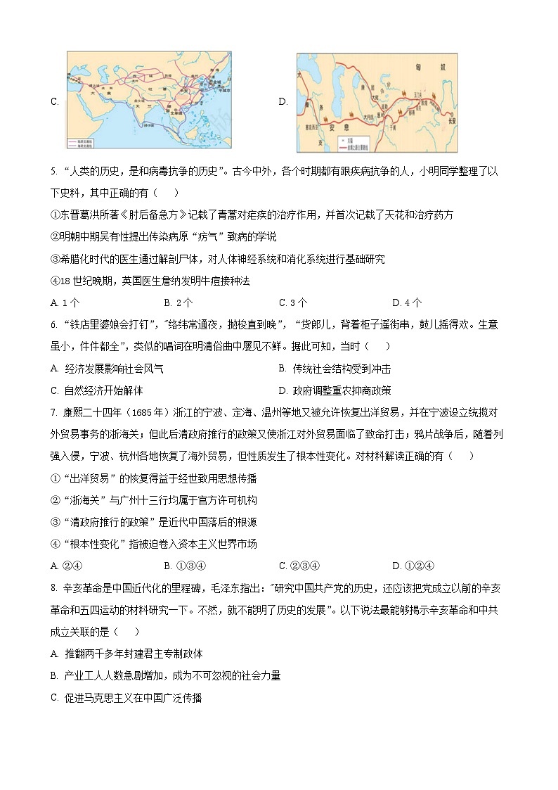 2024浙江省强基联盟高三上学期10月联考历史试题含解析02