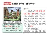高中统编历史新教材选择性必修2《经济与社会生活》课件15课