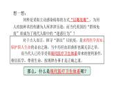 高中统编历史新教材选择性必修2《经济与社会生活》课件15课