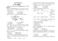 新高考历史模拟冲刺卷02（原卷版+解析版）