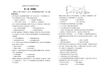 新高考历史模拟冲刺卷04（原卷版+解析版）