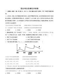 新高考历史模拟冲刺卷17（原卷版+解析版）