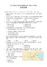 2024湖北省云学新高考联盟高一上学期10月联考历史试题含答案