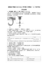 2024辽宁省滨城高中联盟高一上学期10月月考试题历史含答案