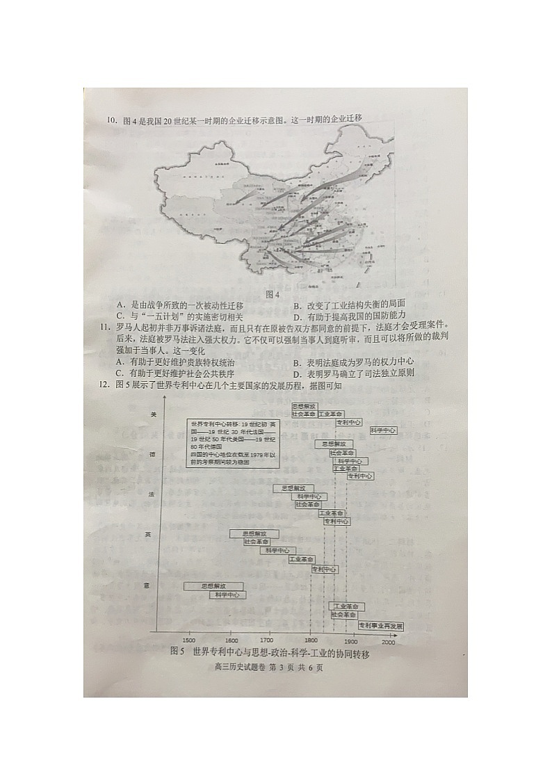 2023届湖南省株洲市高三教学质量统一检测（一）历史试题03