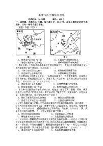 新高考历史模拟练习卷07（含答案）