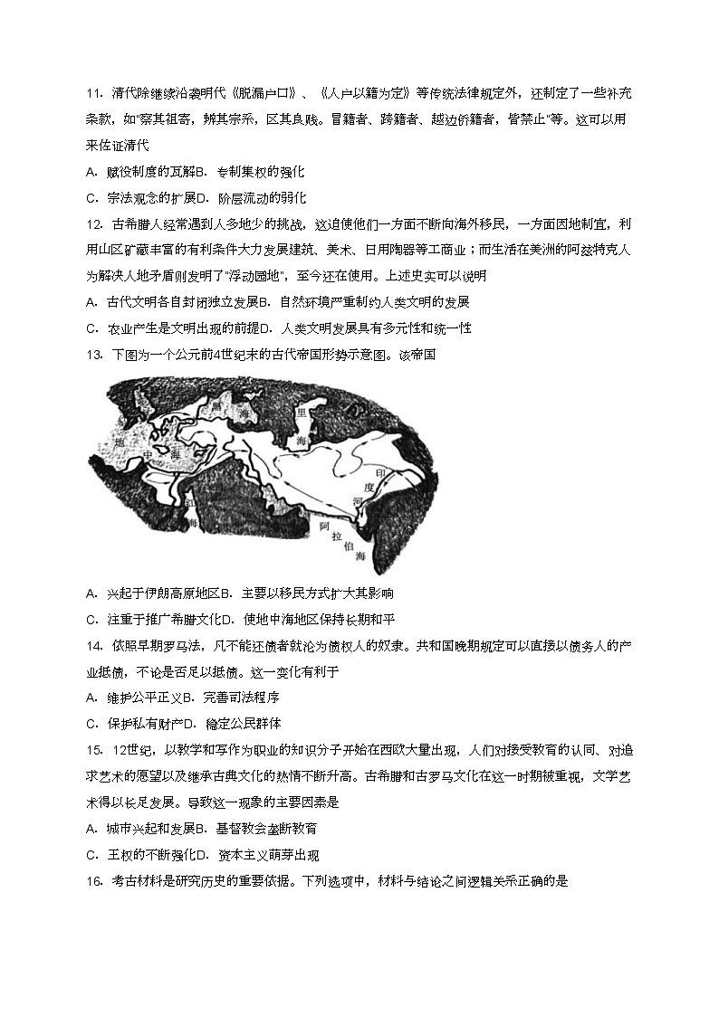 新高考历史模拟练习卷28（含答案）03